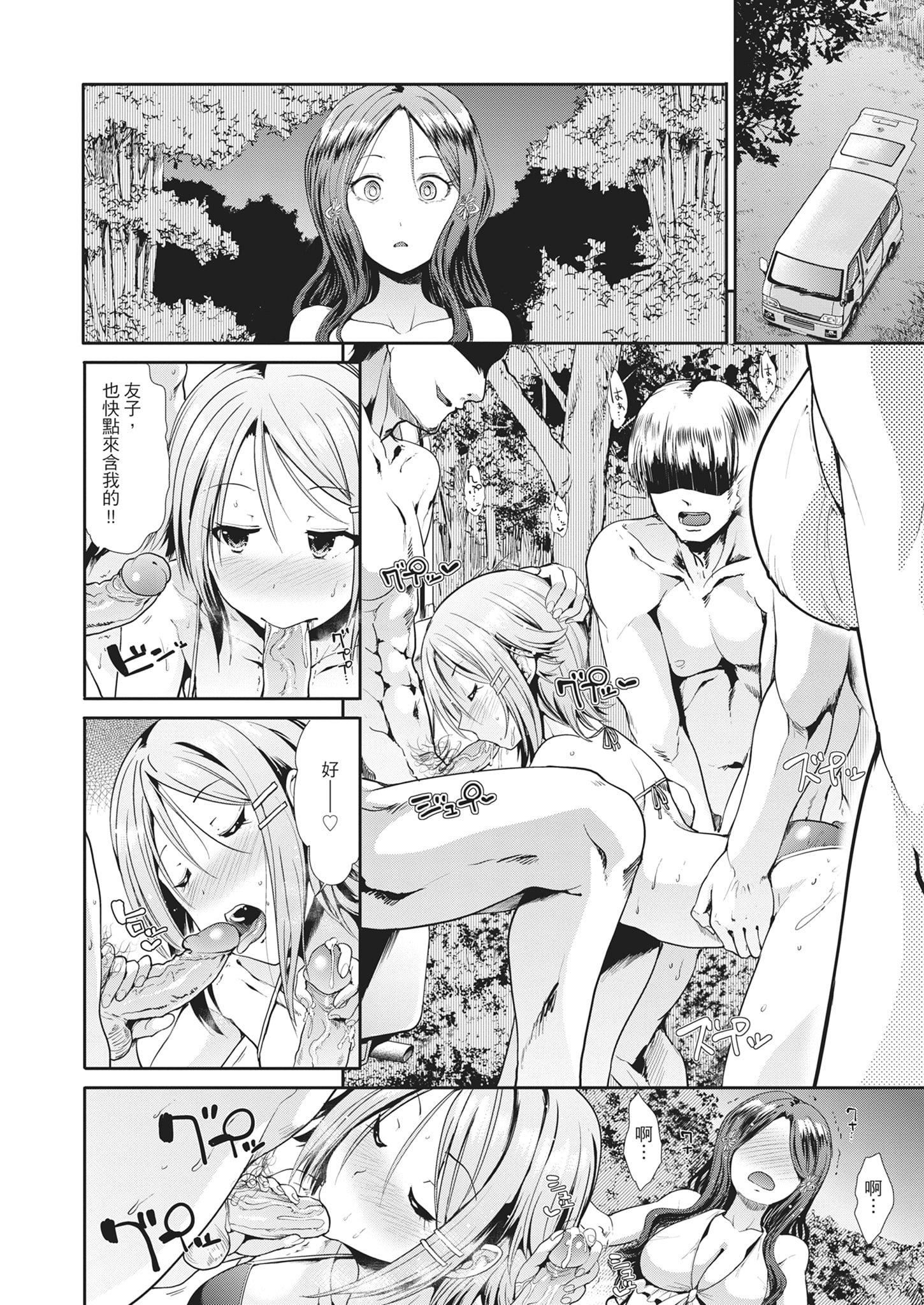 [武將武]退廃ユーフォリア｜墮落性沉淪派對[中國翻訳][武將武]退廃ユーフォリア｜墮落性沉淪派對[中國翻訳]