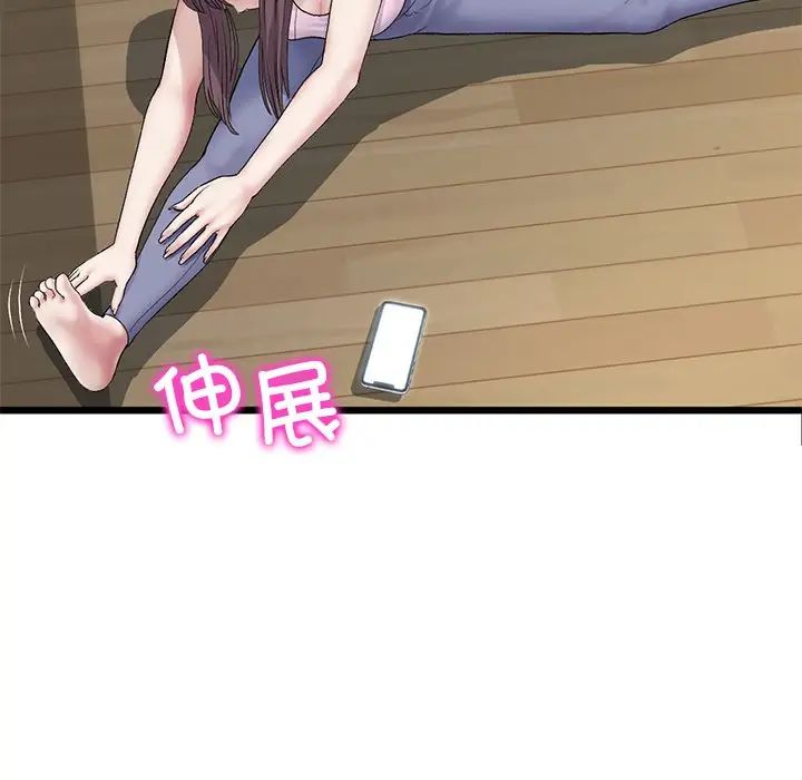 當初戀變成繼母第34話