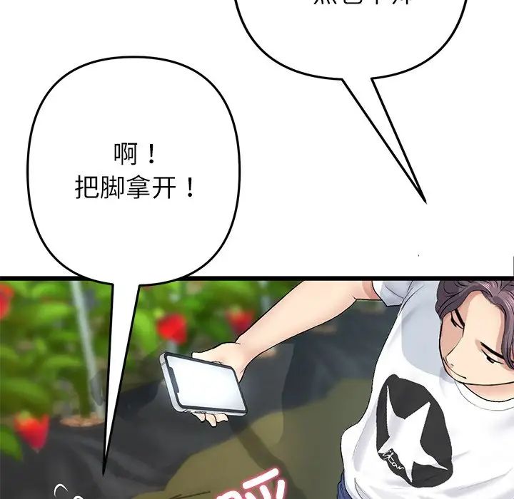 當初戀變成繼母第34話