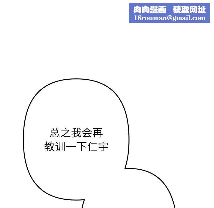 当初恋变成继母第34话