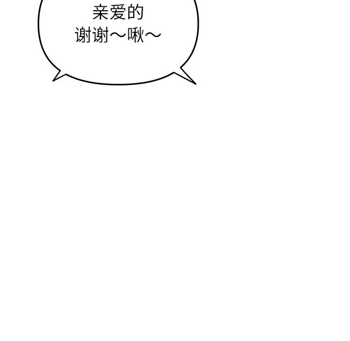 当初恋变成继母第34话