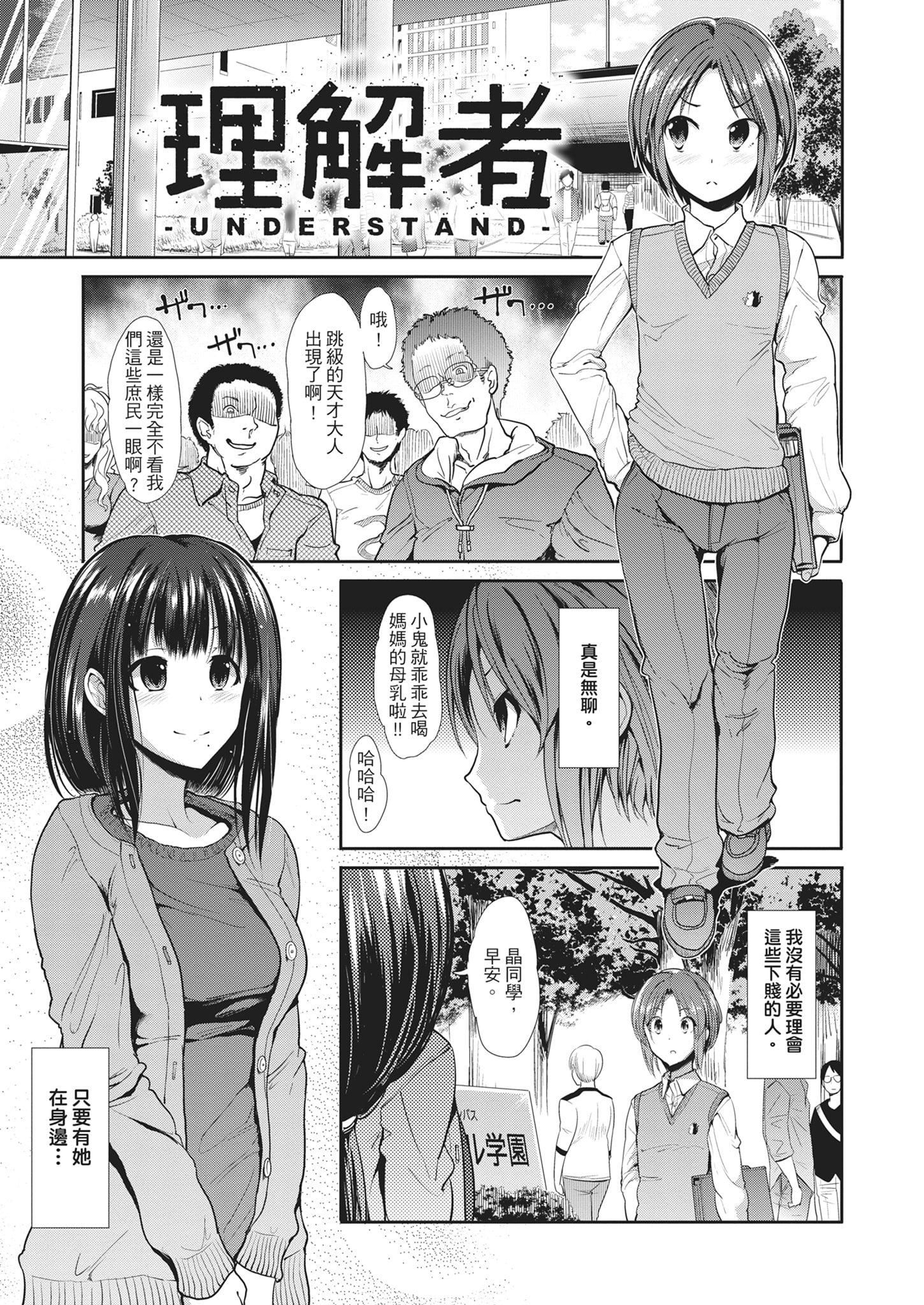 [武将武]退廃ユーフォリア｜堕落性沉沦派对[中国翻訳][武将武]退廃ユーフォリア｜堕落性沉沦派对[中国翻訳]