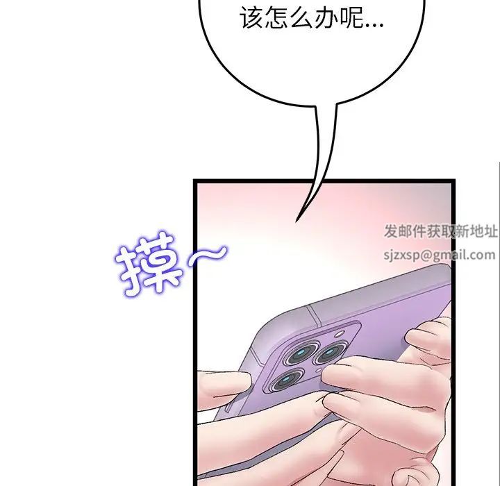 当初恋变成继母第34话
