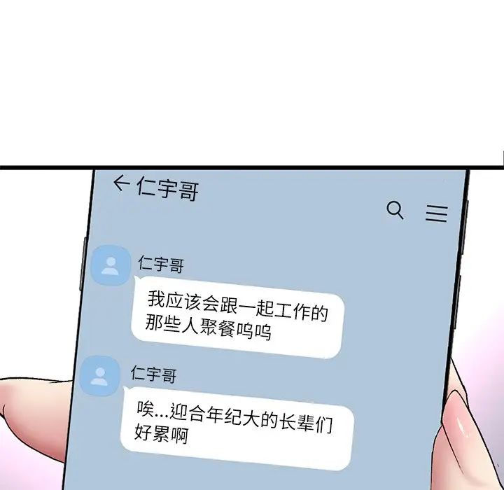 当初恋变成继母第34话