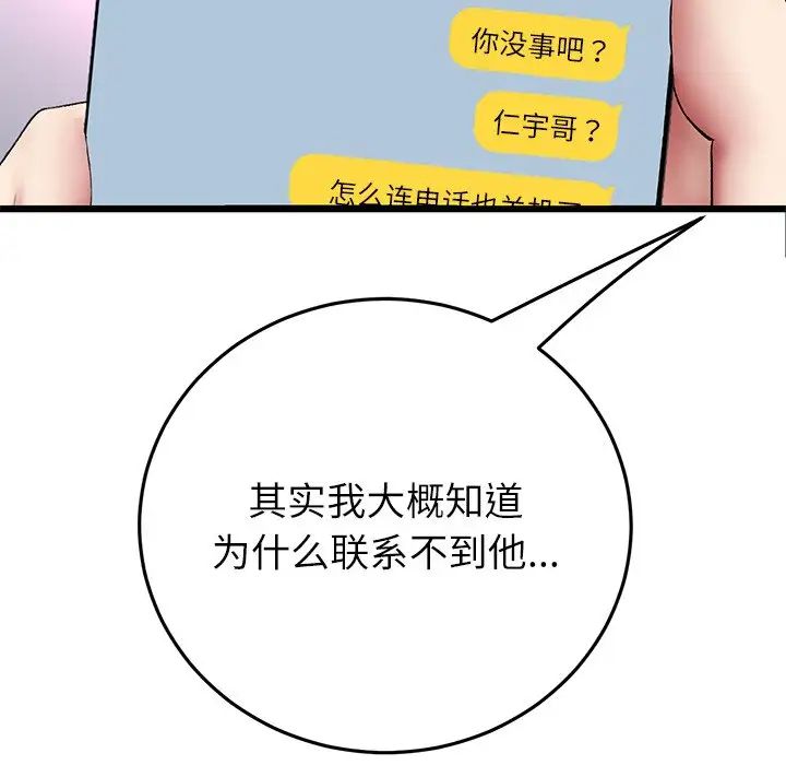 当初恋变成继母第34话