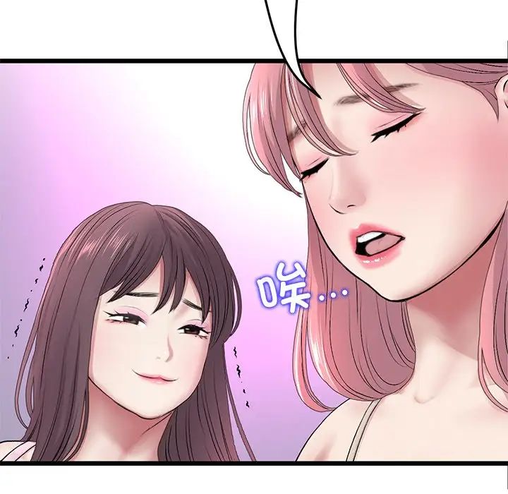 當初戀變成繼母第34話