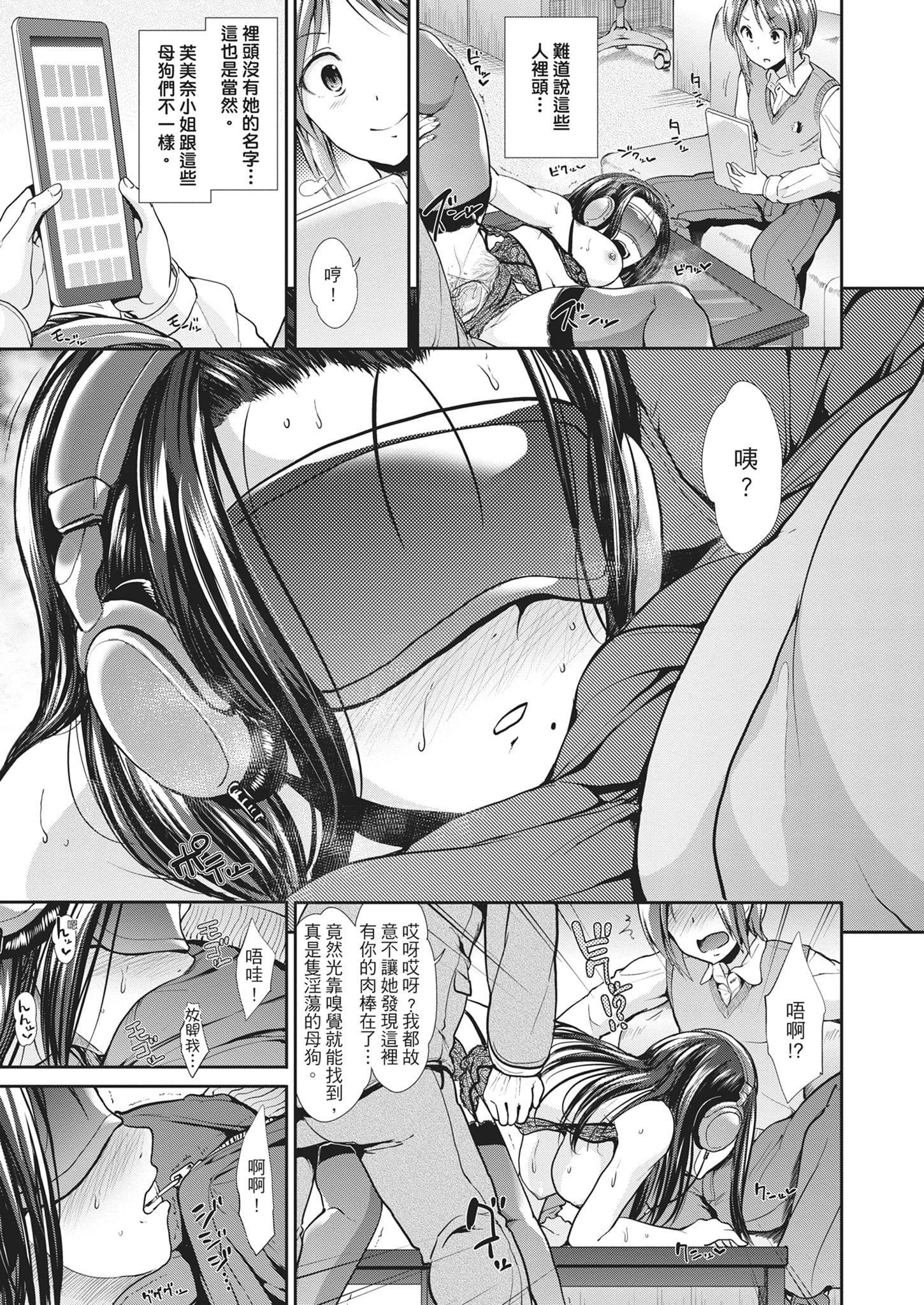 [武将武]退廃ユーフォリア｜堕落性沉沦派对[中国翻訳][武将武]退廃ユーフォリア｜堕落性沉沦派对[中国翻訳]