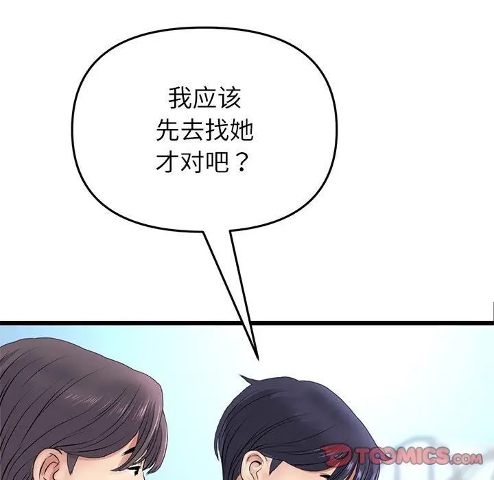 当初恋变成继母第34话