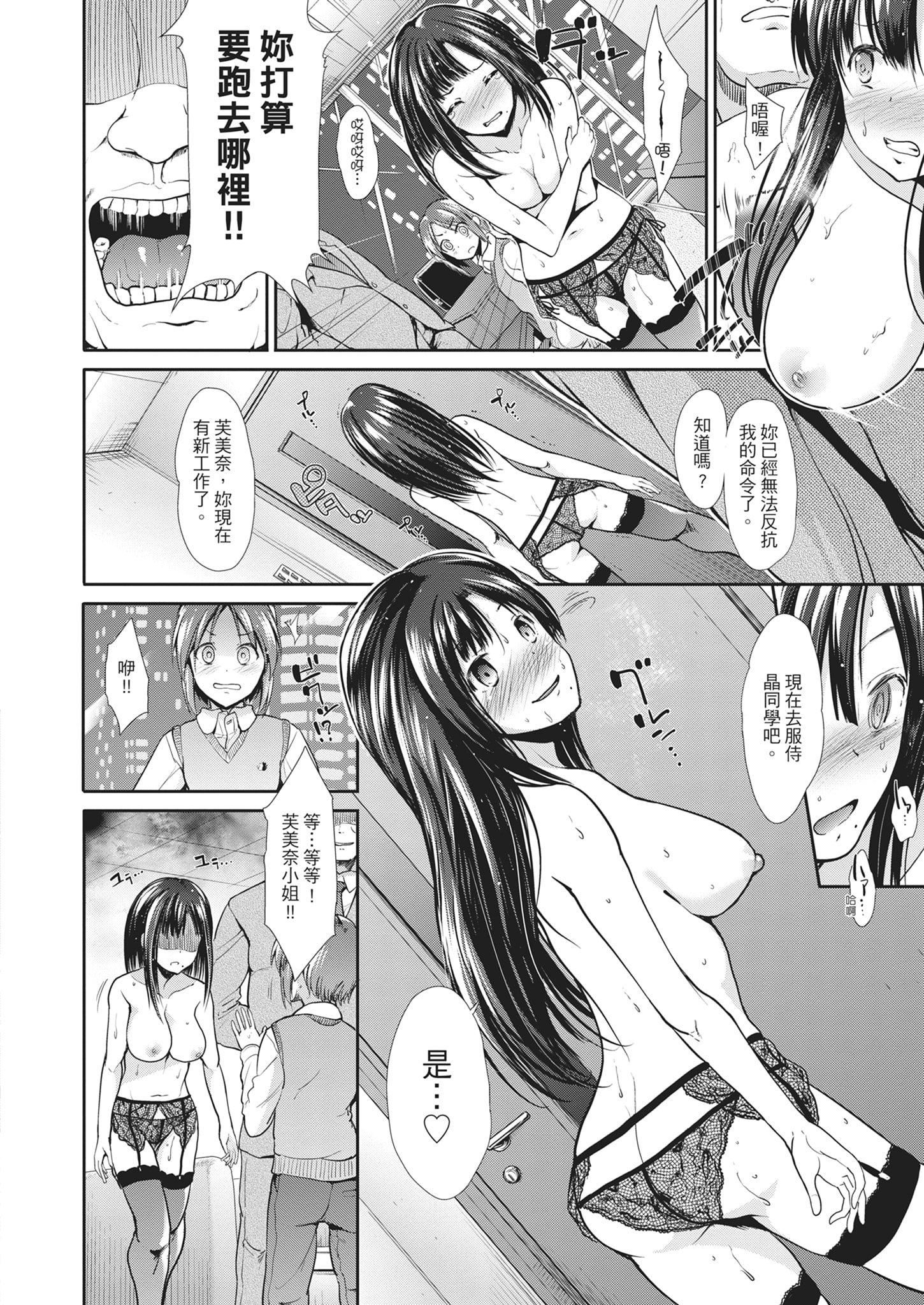 [武将武]退廃ユーフォリア｜堕落性沉沦派对[中国翻訳][武将武]退廃ユーフォリア｜堕落性沉沦派对[中国翻訳]