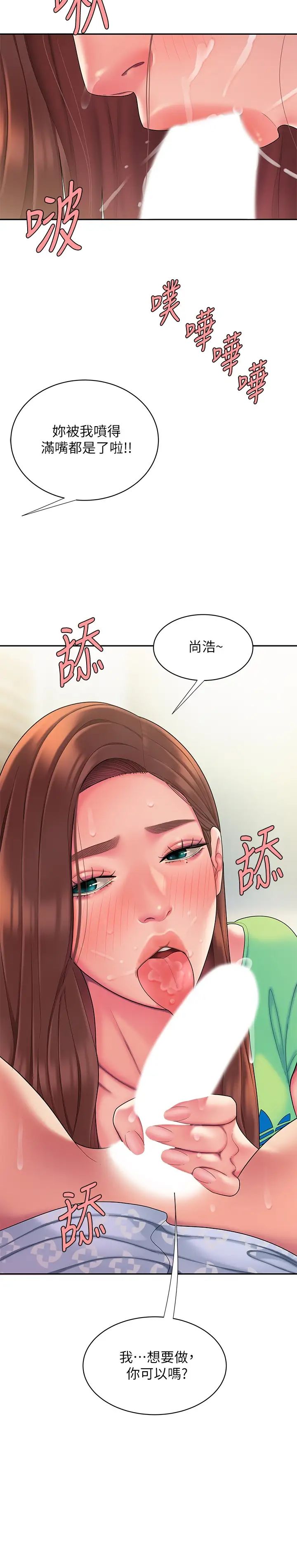 幸福外送員第53話-在同張床上與兩個女人做