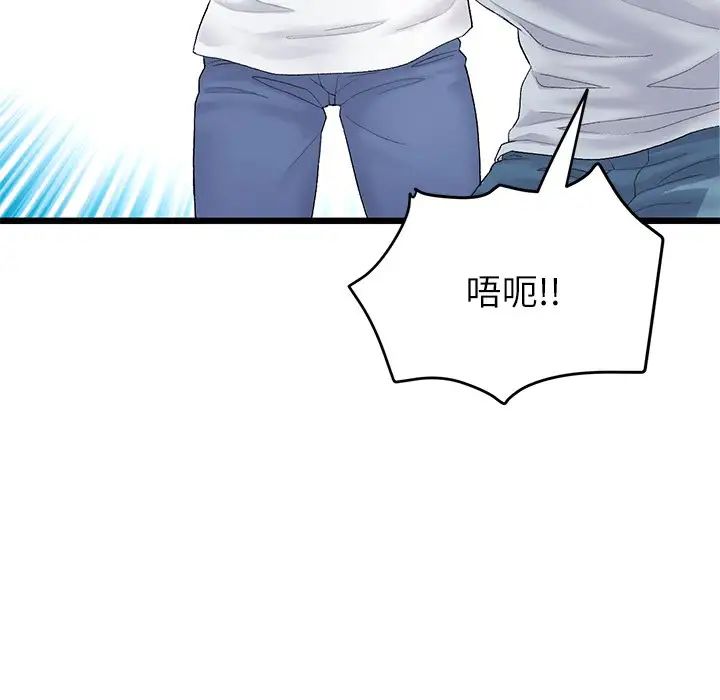 当初恋变成继母第34话