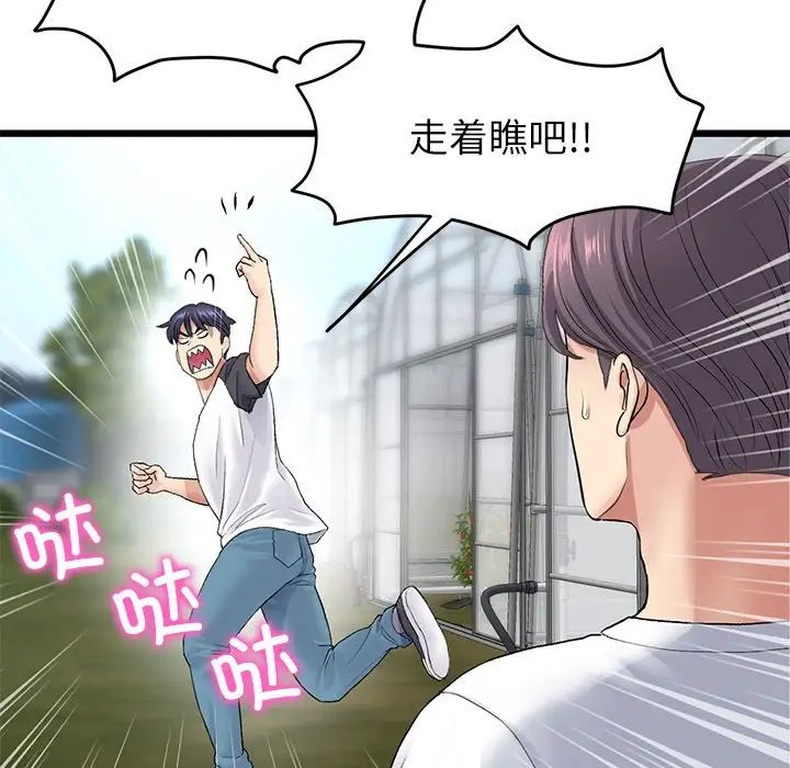 当初恋变成继母第34话