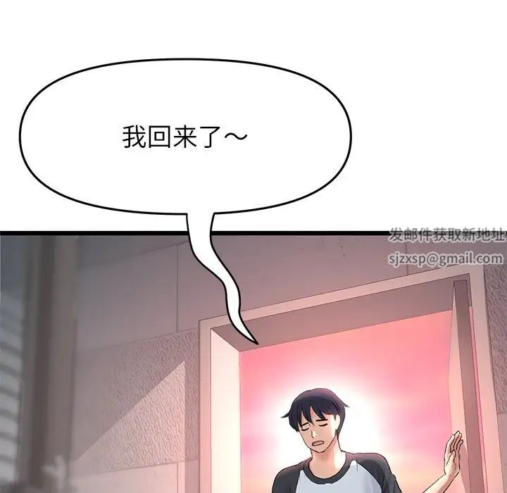 当初恋变成继母第34话