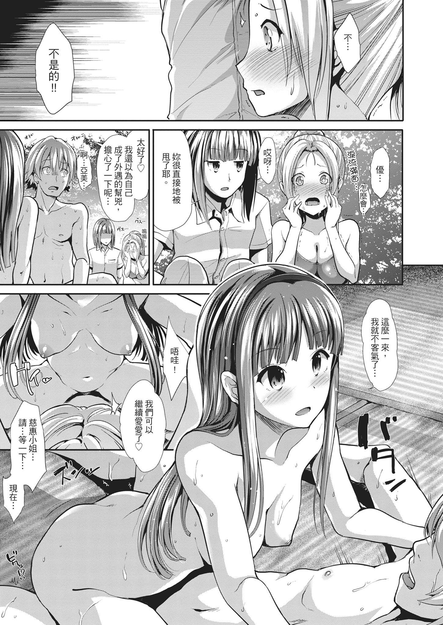 [武将武]退廃ユーフォリア｜堕落性沉沦派对[中国翻訳][武将武]退廃ユーフォリア｜堕落性沉沦派对[中国翻訳]