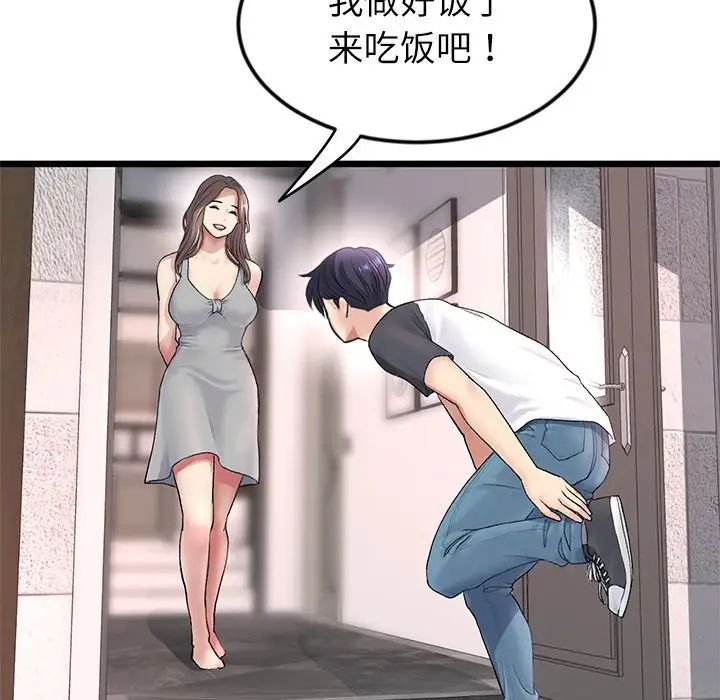 当初恋变成继母第34话