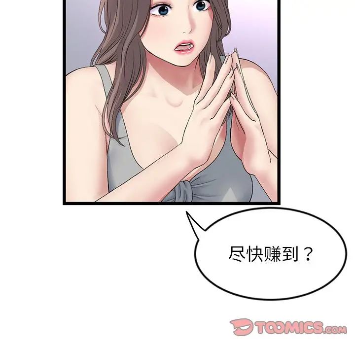 當初戀變成繼母第34話