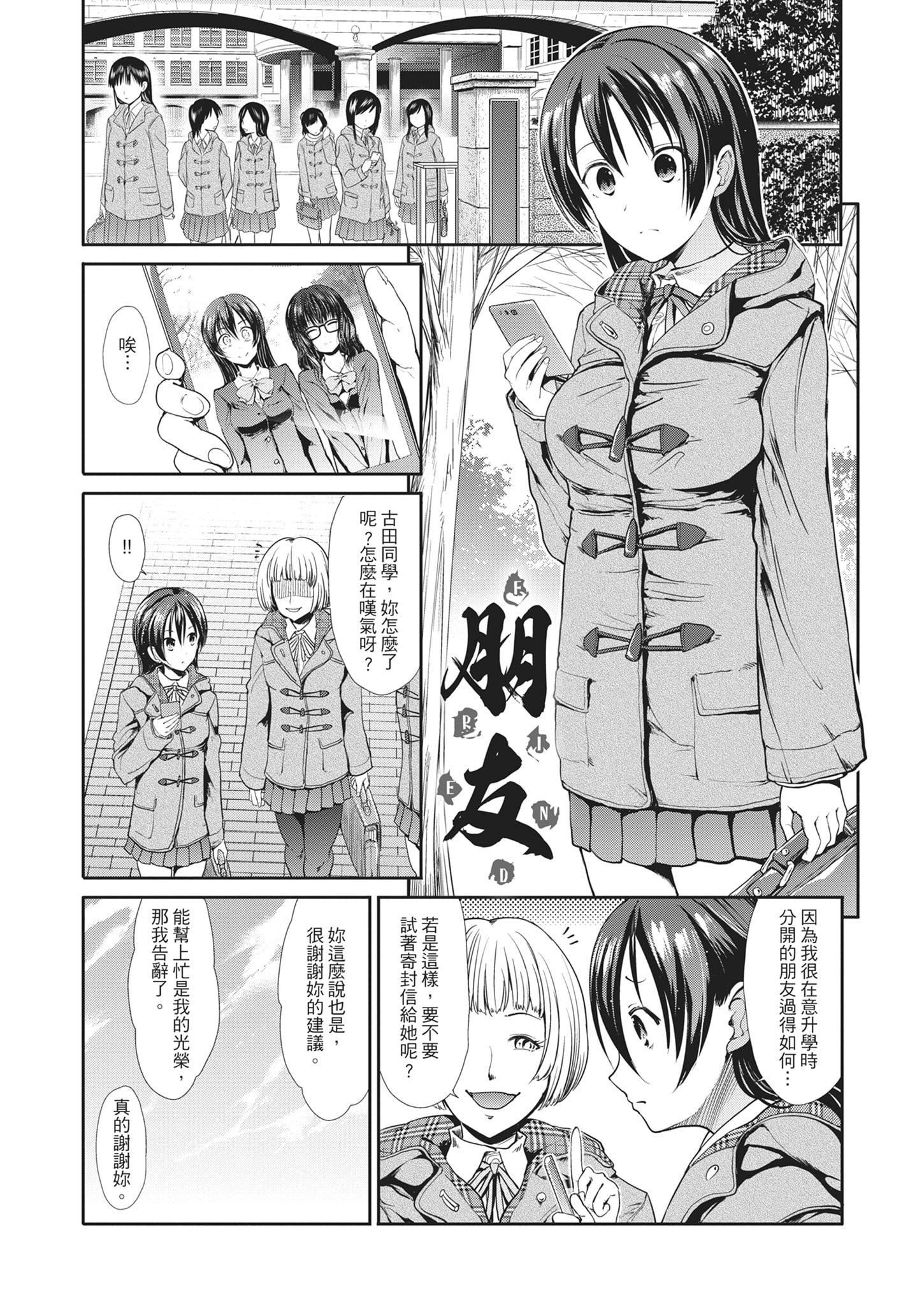 [武將武]退廃ユーフォリア｜墮落性沉淪派對[中國翻訳][武將武]退廃ユーフォリア｜墮落性沉淪派對[中國翻訳]