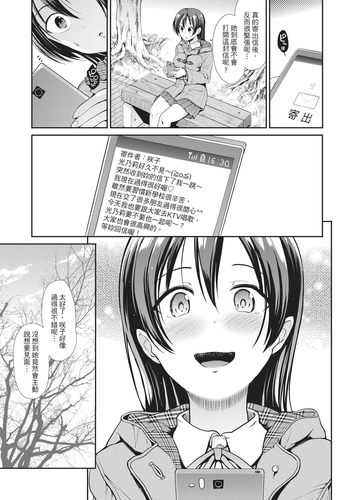 [武將武]退廃ユーフォリア｜墮落性沉淪派對[中國翻訳][武將武]退廃ユーフォリア｜墮落性沉淪派對[中國翻訳]