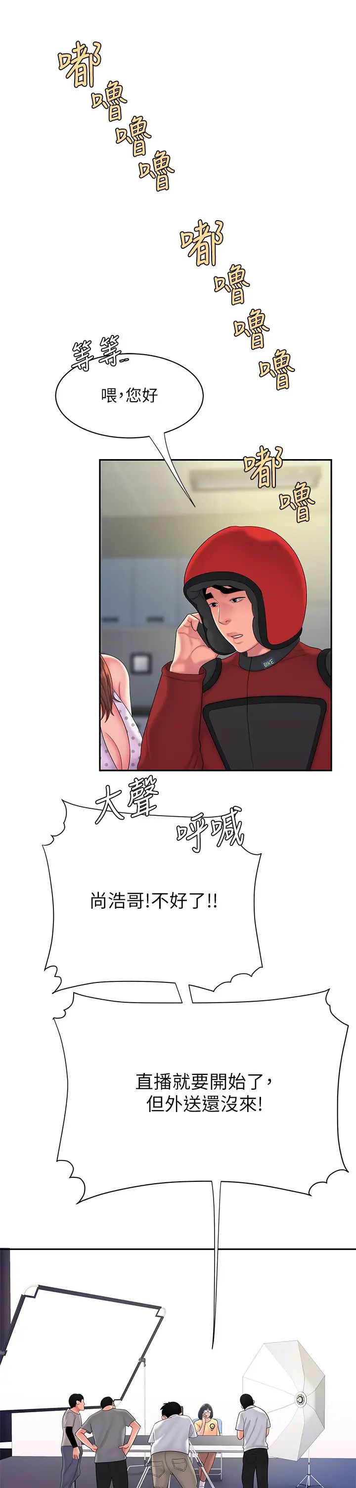 幸福外送員最終話-最後的外送地址是妳的心