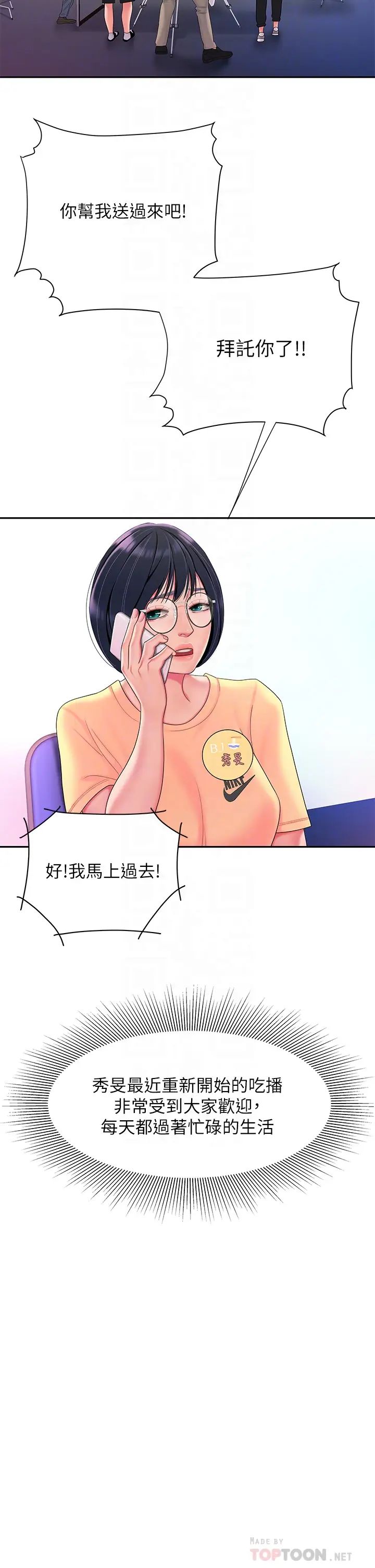 幸福外送员最终话-最后的外送地址是妳的心