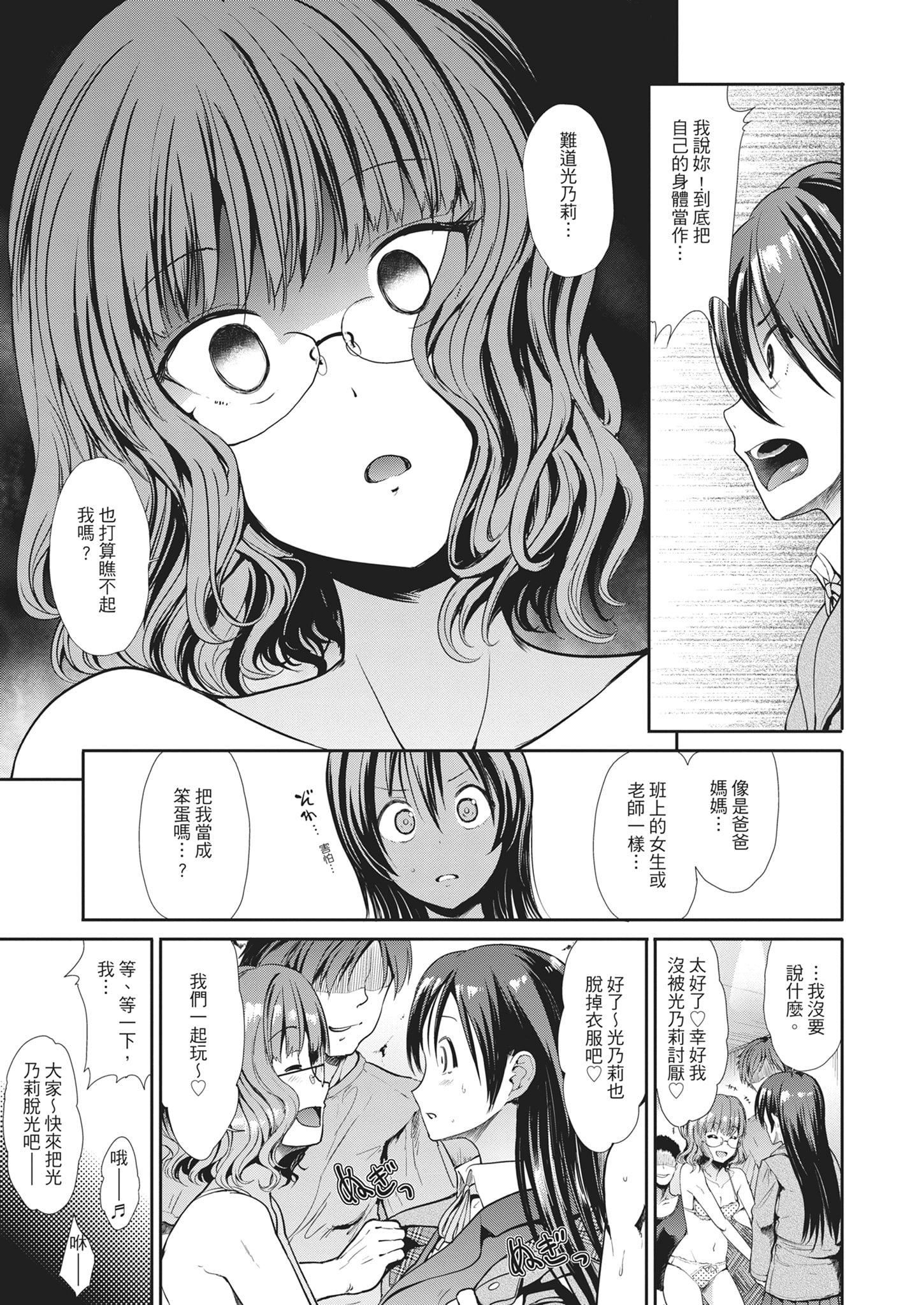 [武将武]退廃ユーフォリア｜堕落性沉沦派对[中国翻訳][武将武]退廃ユーフォリア｜堕落性沉沦派对[中国翻訳]