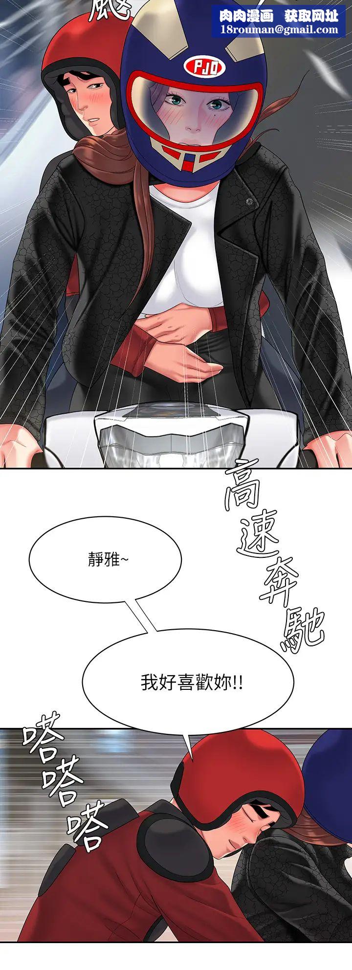 幸福外送員最終話-最後的外送地址是妳的心