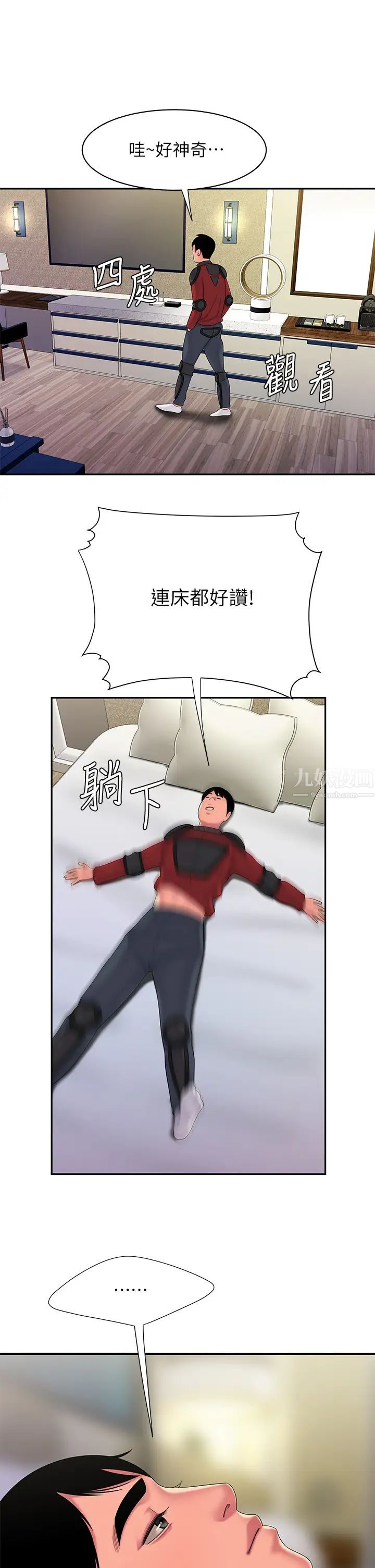 幸福外送員最終話-最後的外送地址是妳的心