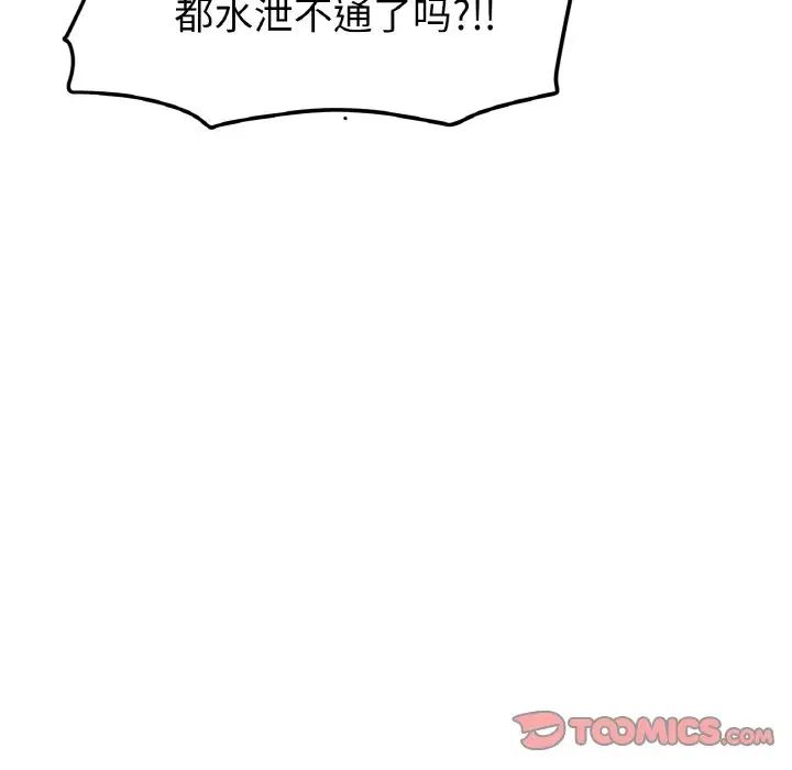 当初恋变成继母第35话