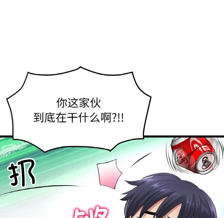 当初恋变成继母第35话