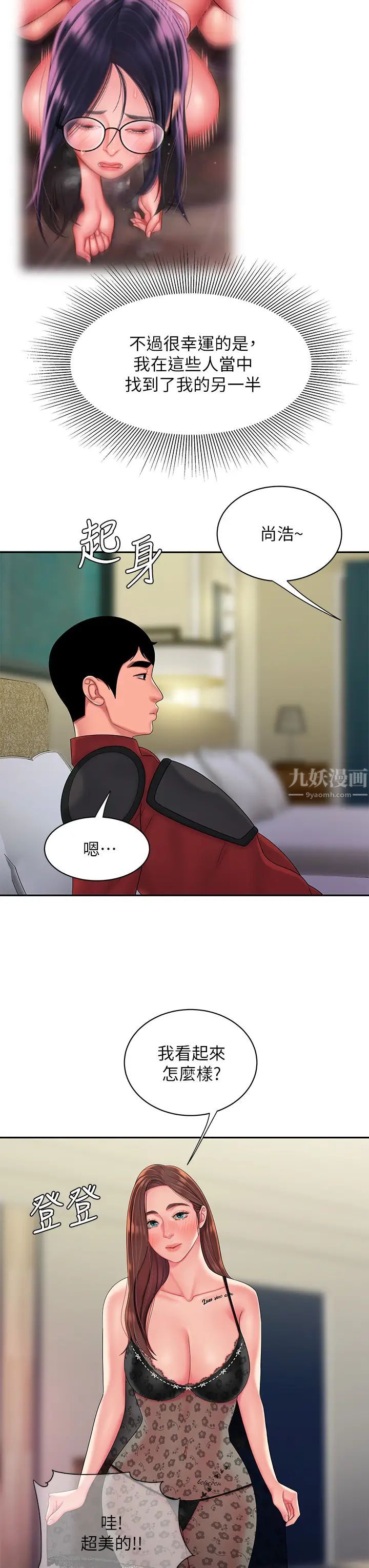 幸福外送员最终话-最后的外送地址是妳的心