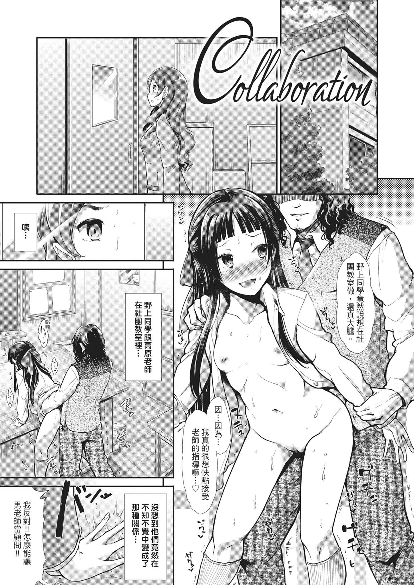 [武將武]退廃ユーフォリア｜墮落性沉淪派對[中國翻訳][武將武]退廃ユーフォリア｜墮落性沉淪派對[中國翻訳]