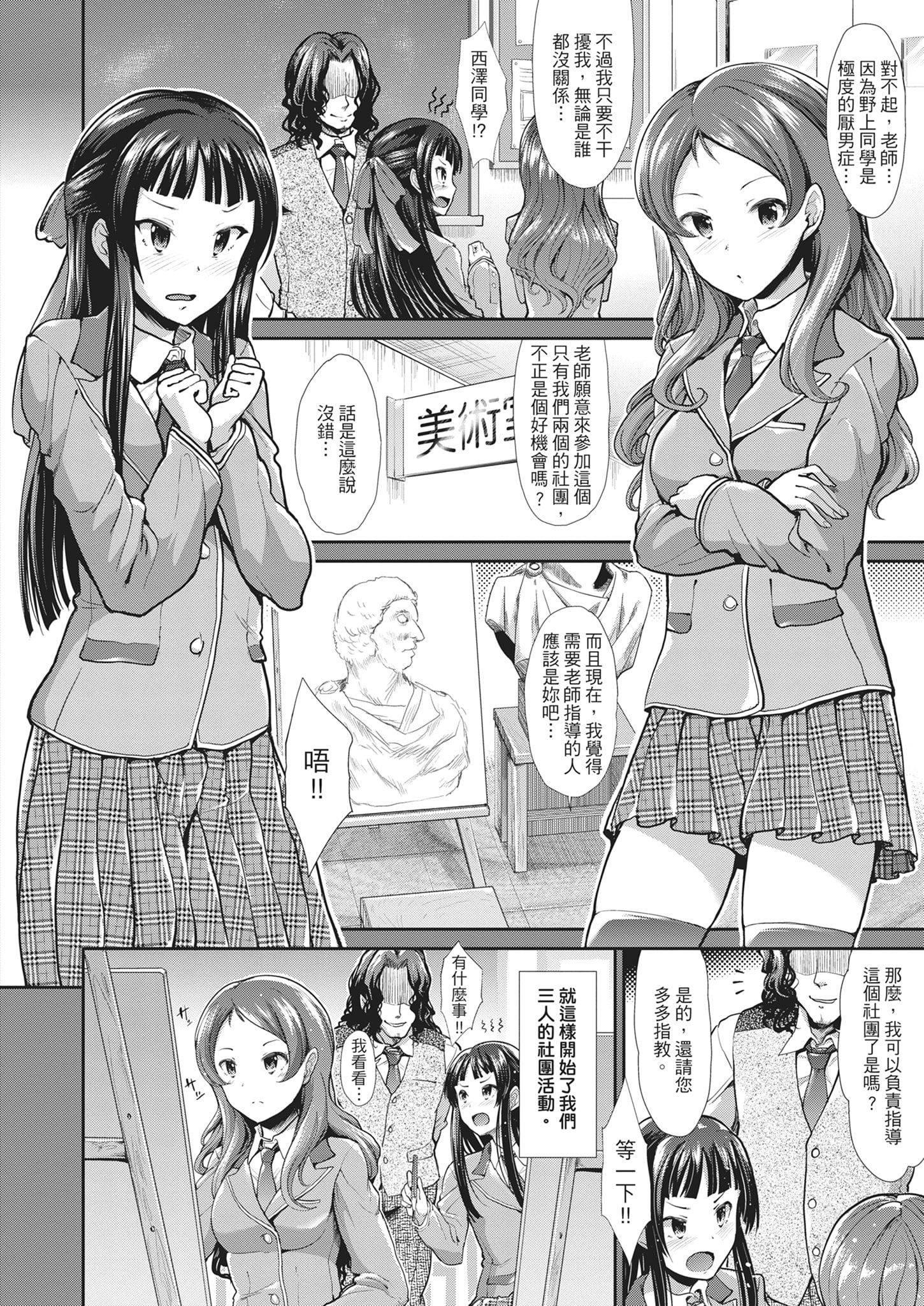 [武将武]退廃ユーフォリア｜堕落性沉沦派对[中国翻訳][武将武]退廃ユーフォリア｜堕落性沉沦派对[中国翻訳]