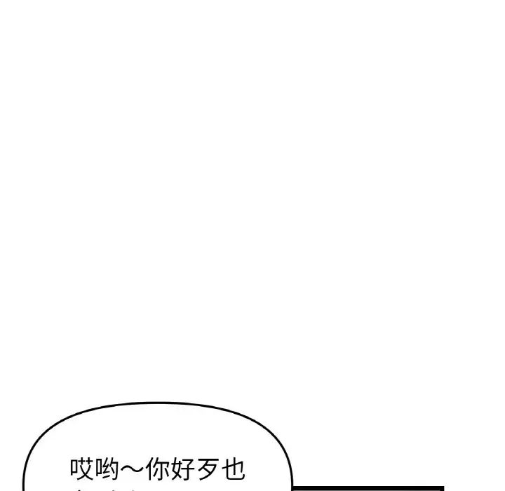 當初戀變成繼母第35話