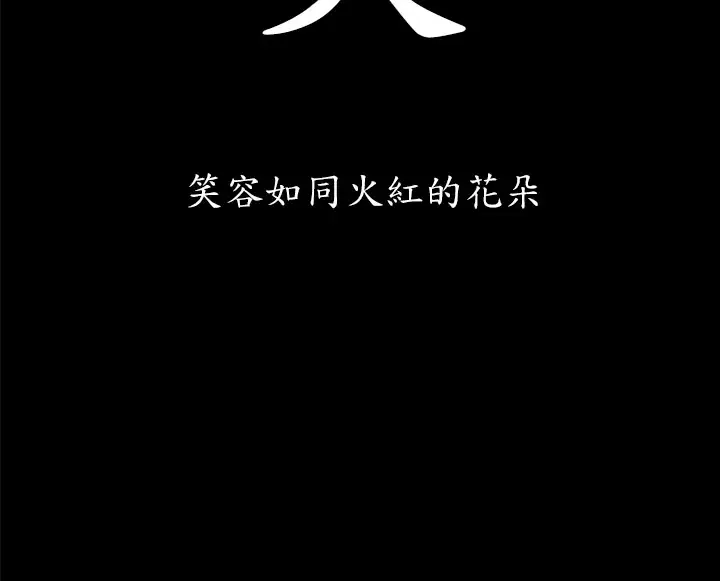 赤花笑第18话