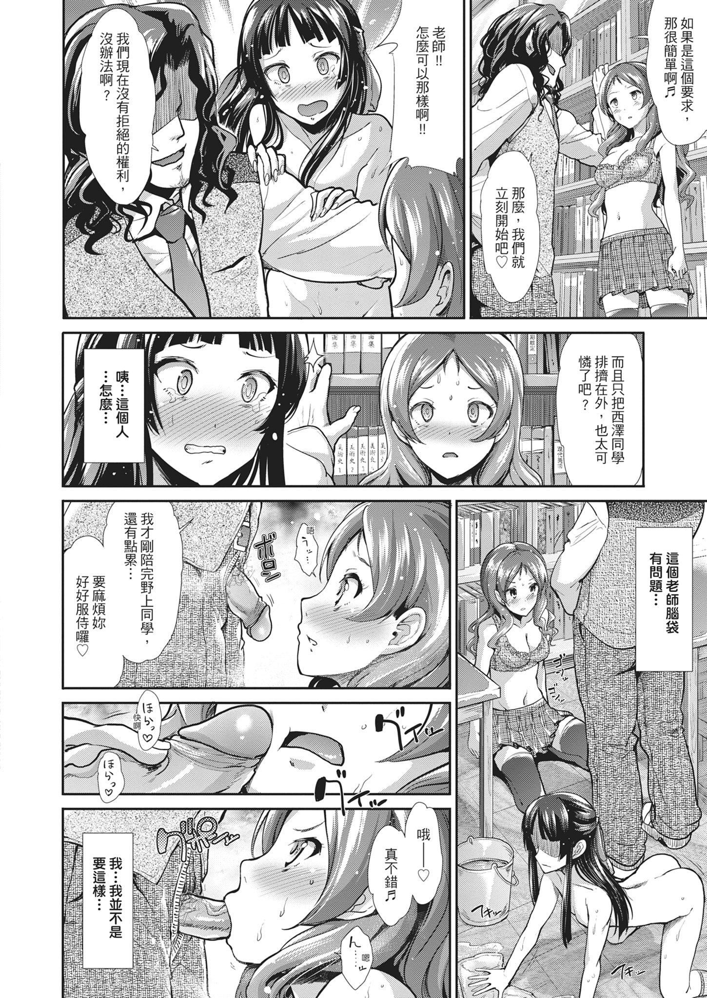 [武将武]退廃ユーフォリア｜堕落性沉沦派对[中国翻訳][武将武]退廃ユーフォリア｜堕落性沉沦派对[中国翻訳]