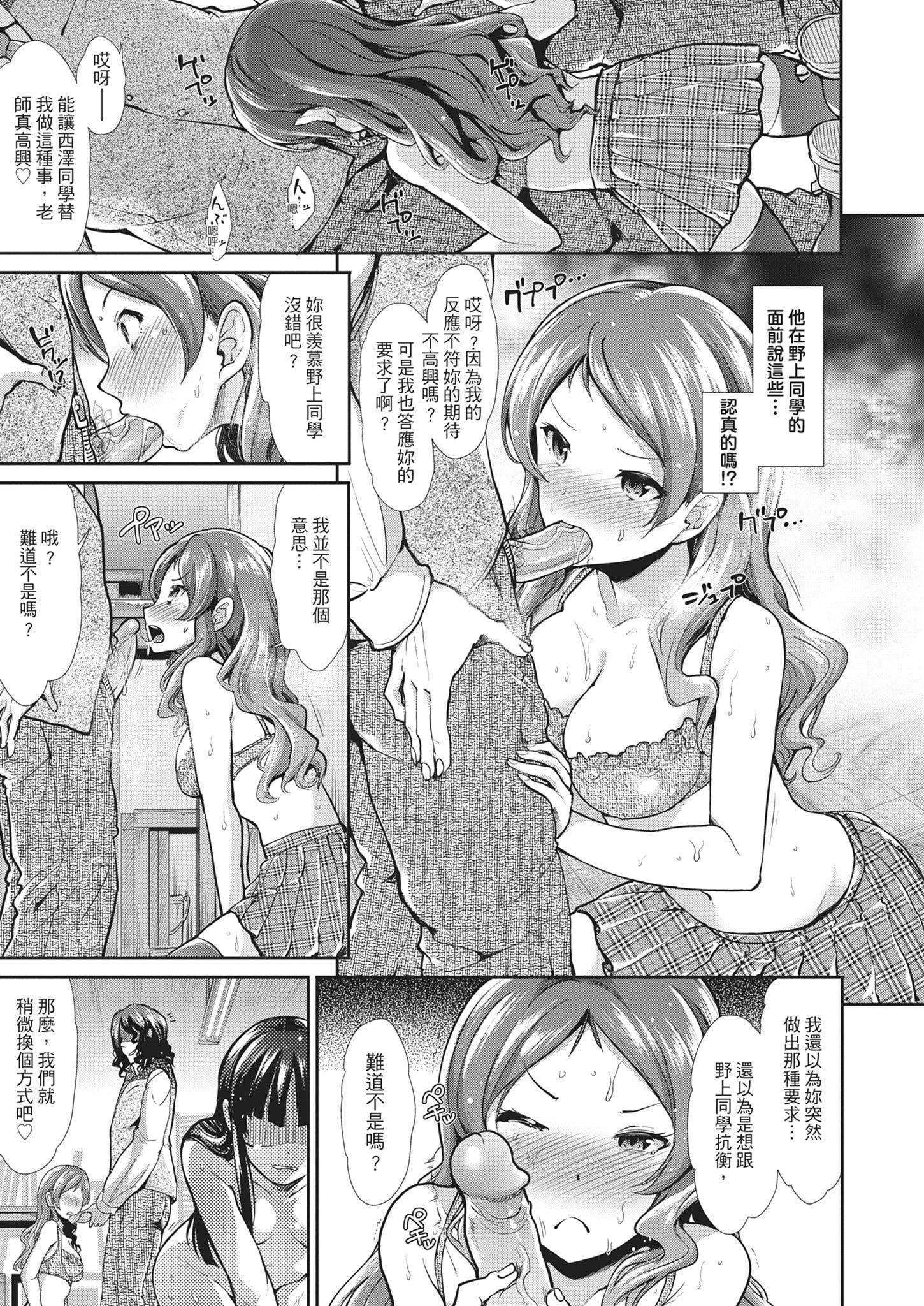 [武将武]退廃ユーフォリア｜堕落性沉沦派对[中国翻訳][武将武]退廃ユーフォリア｜堕落性沉沦派对[中国翻訳]