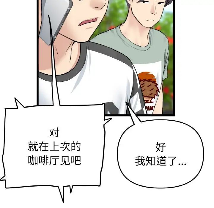 当初恋变成继母第35话