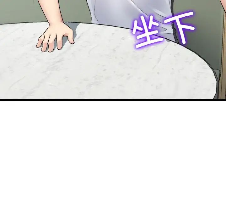 當初戀變成繼母第35話