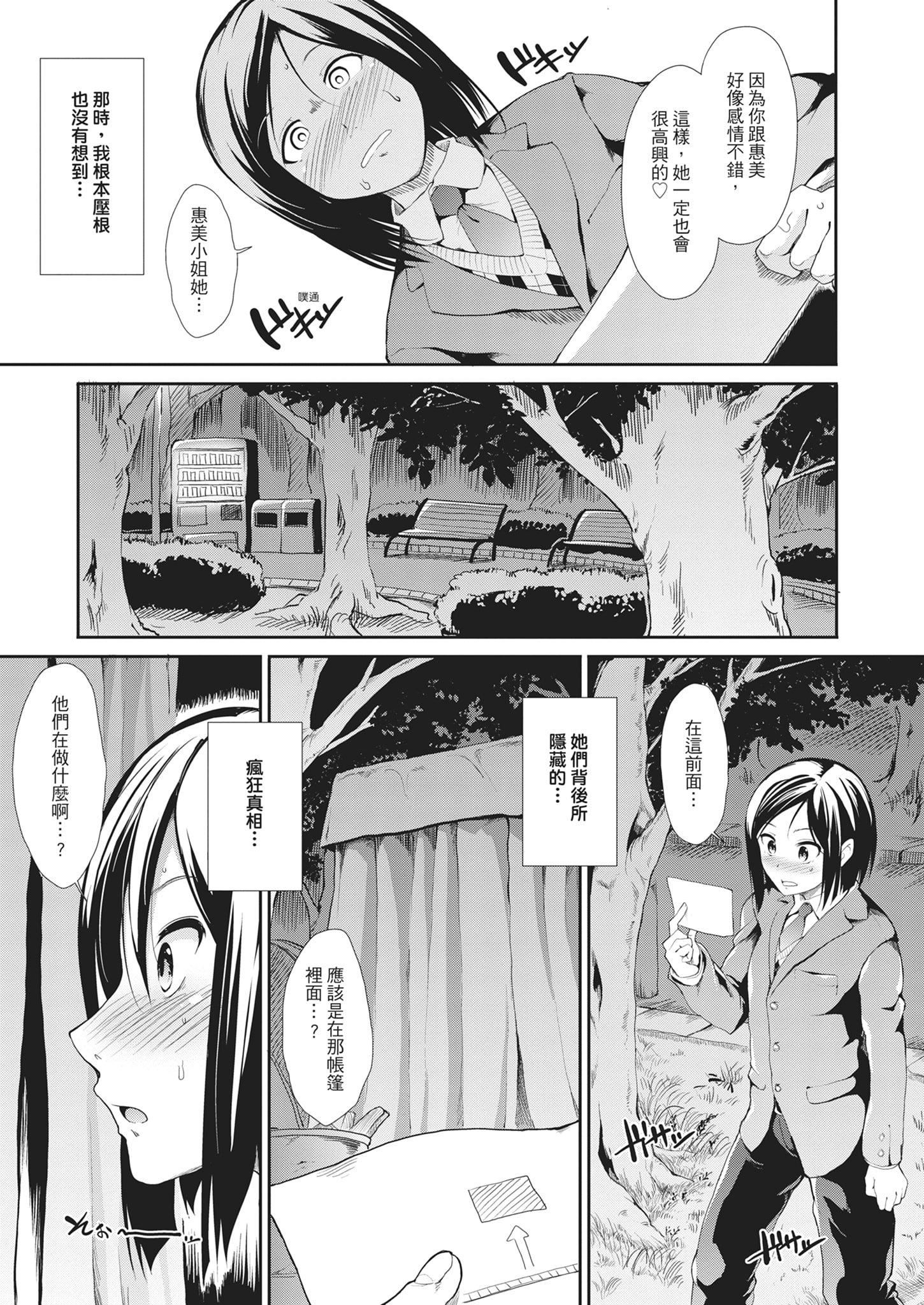 [武将武]退廃ユーフォリア｜堕落性沉沦派对[中国翻訳][武将武]退廃ユーフォリア｜堕落性沉沦派对[中国翻訳]