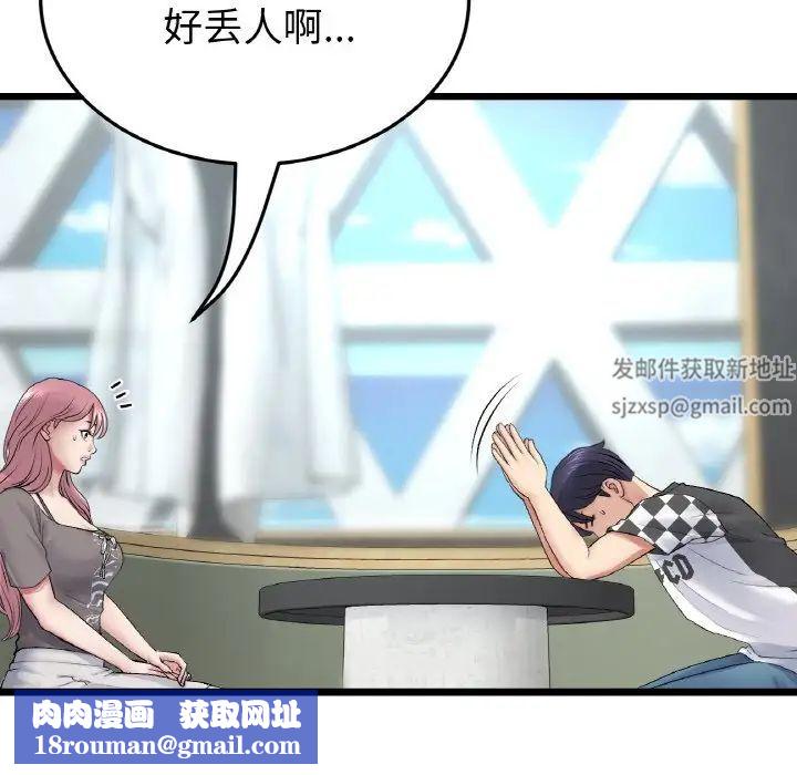 当初恋变成继母第35话