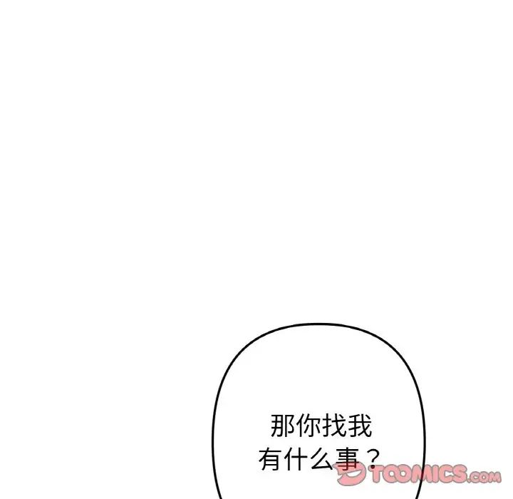 当初恋变成继母第35话