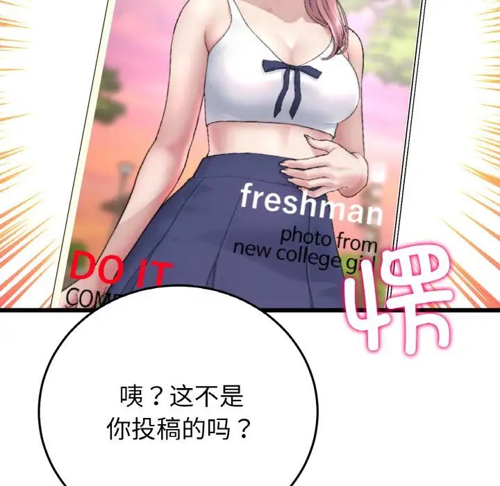 當初戀變成繼母第35話