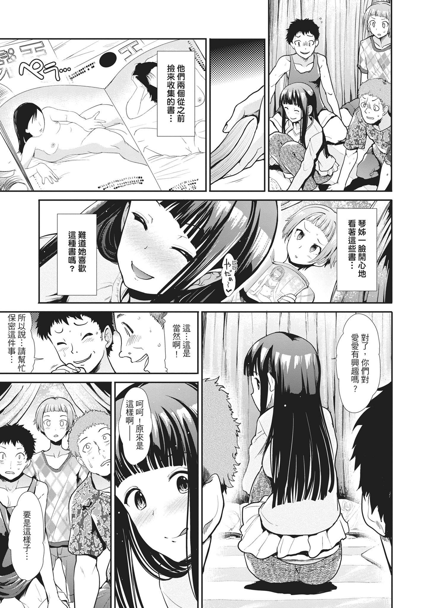 [武將武]退廃ユーフォリア｜墮落性沉淪派對[中國翻訳][武將武]退廃ユーフォリア｜墮落性沉淪派對[中國翻訳]