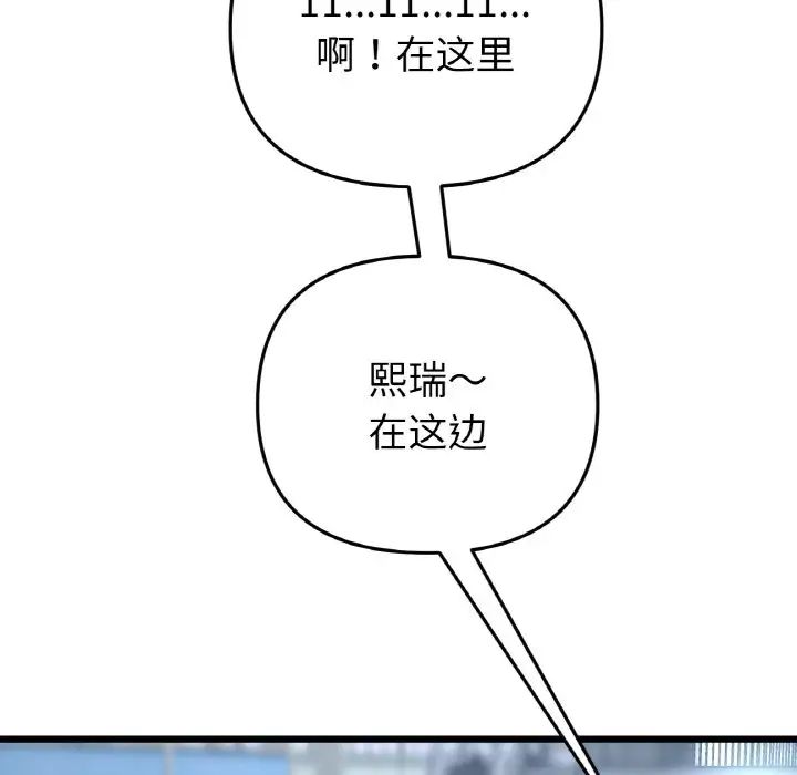 当初恋变成继母第35话