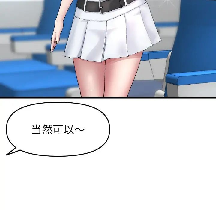 当初恋变成继母第35话