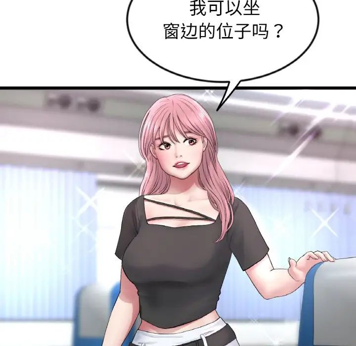 當初戀變成繼母第35話