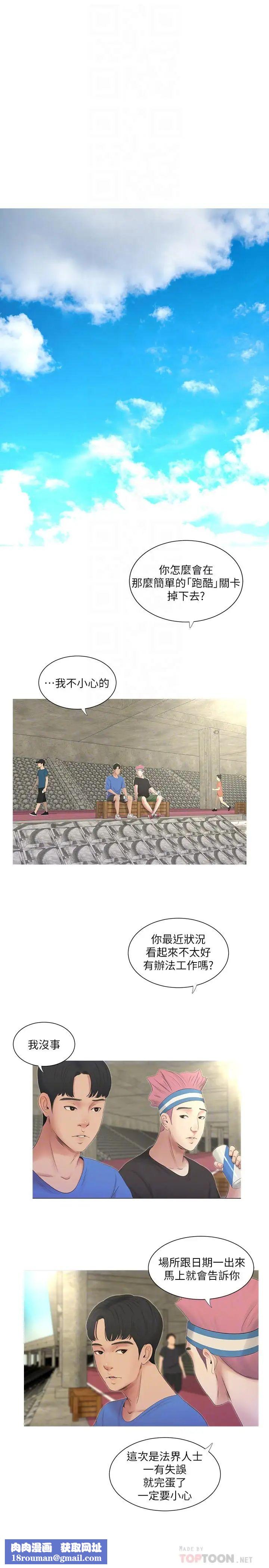 亲家四姊妹第4话-窗外窥见她的性事