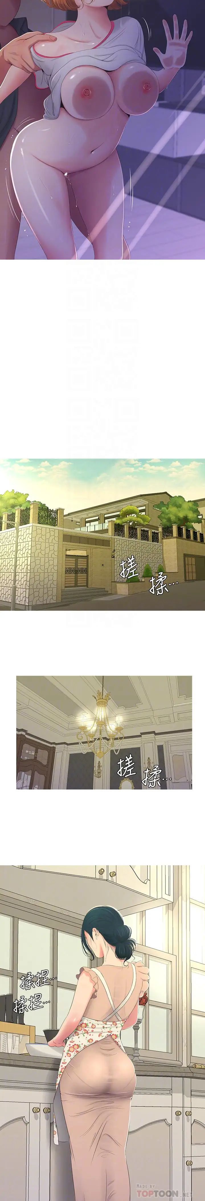 亲家四姊妹第4话-窗外窥见她的性事