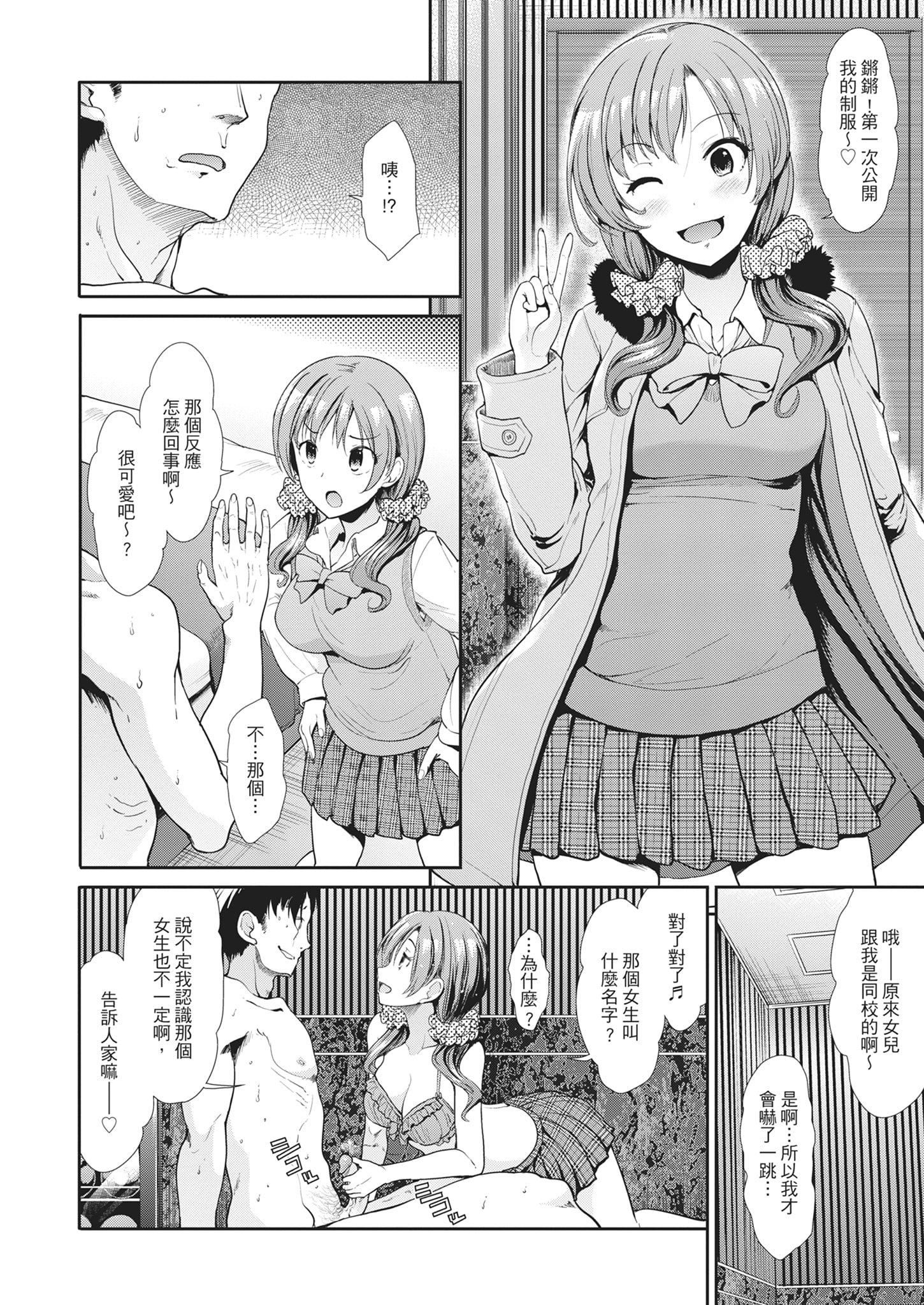 [武將武]退廃ユーフォリア｜墮落性沉淪派對[中國翻訳][武將武]退廃ユーフォリア｜墮落性沉淪派對[中國翻訳]