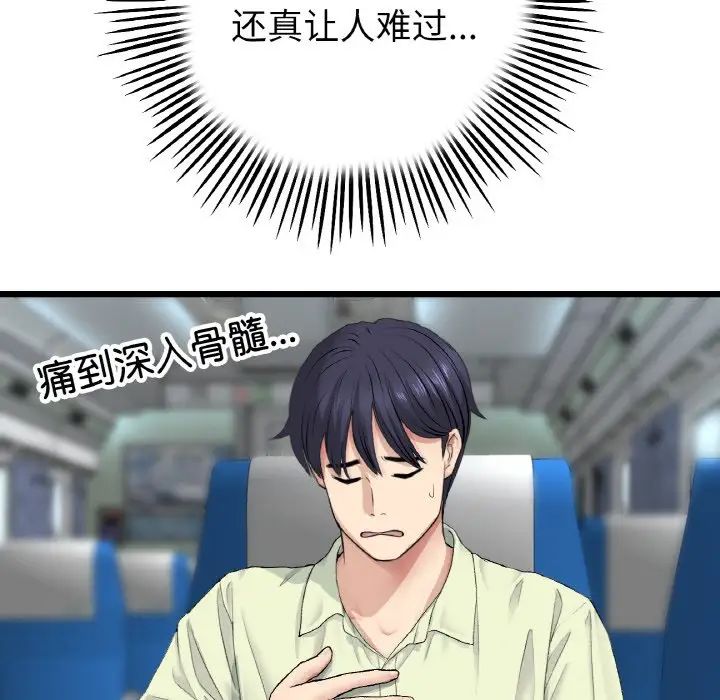 当初恋变成继母第35话